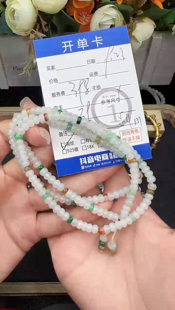 未镶嵌手串翡翠手串-0088