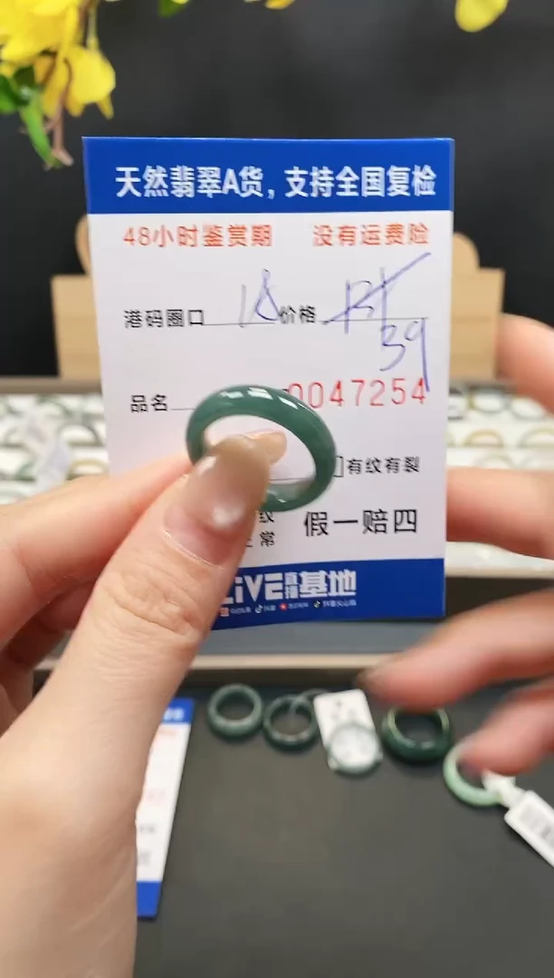 未镶嵌戒指翡翠7254