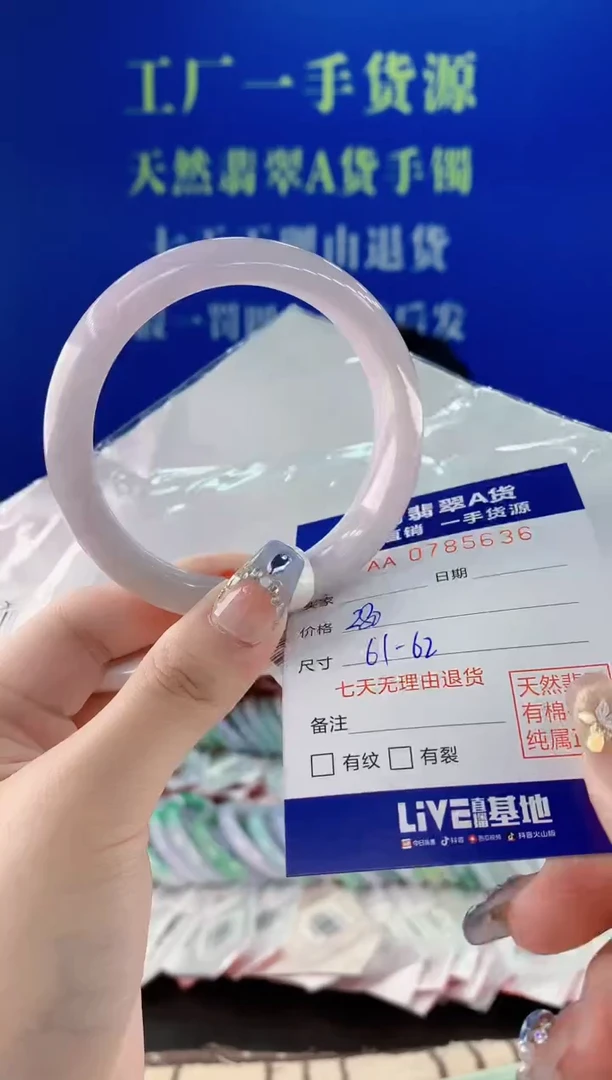 翡翠手镯未镶嵌36天然翡翠A货