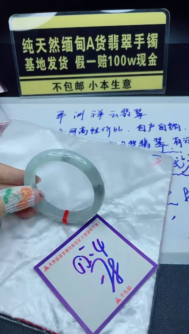 定制翡翠未镶嵌我