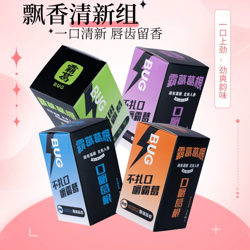 霸葛【榔王力荐】口嚼葛根拍一发四熬夜加班开车醒神到手52片可试吃