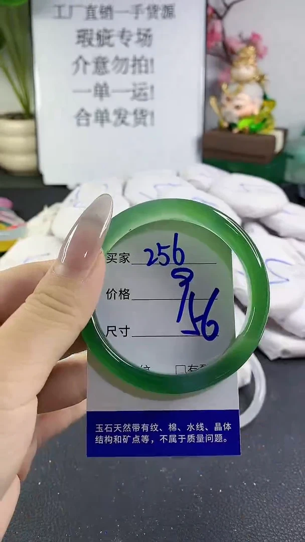 手镯玛瑙/玉髓未镶嵌256