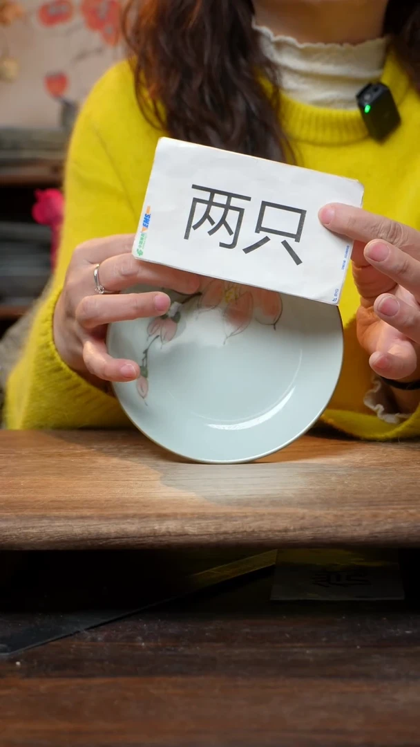 【闪购商品】钛合金福利2只  高温釉下彩手工手绘