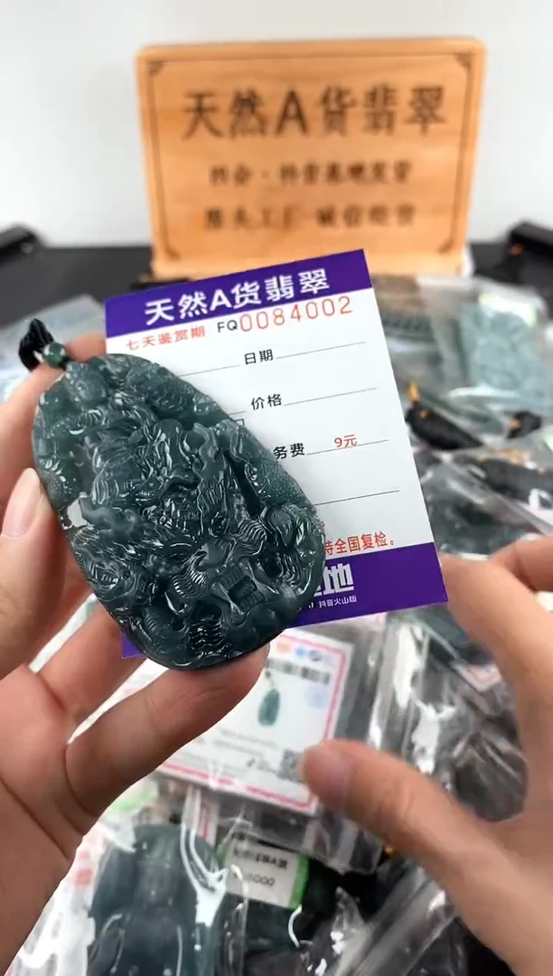 颈饰未镶嵌翡翠