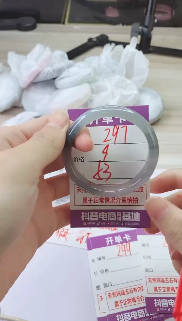 手镯玛瑙/玉髓未镶嵌297