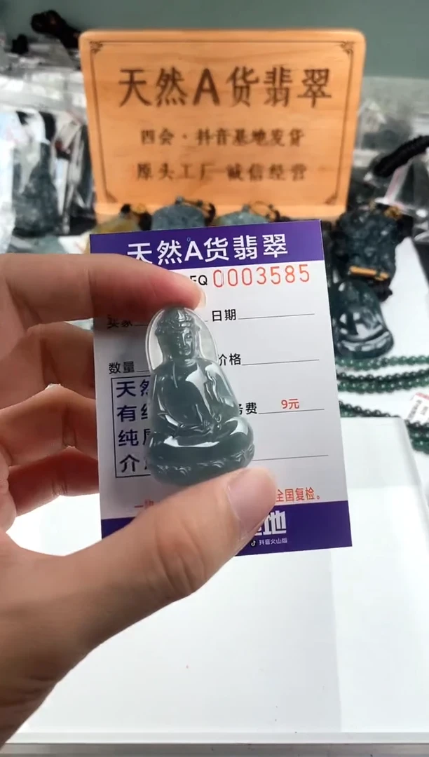 颈饰未镶嵌翡翠 多样性随机一件发货 素衣观音29.9