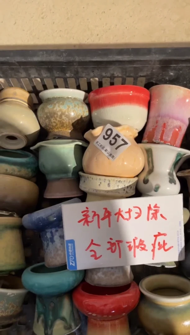 【闪购商品】摆件957瑕疵知木小芳花盆编号