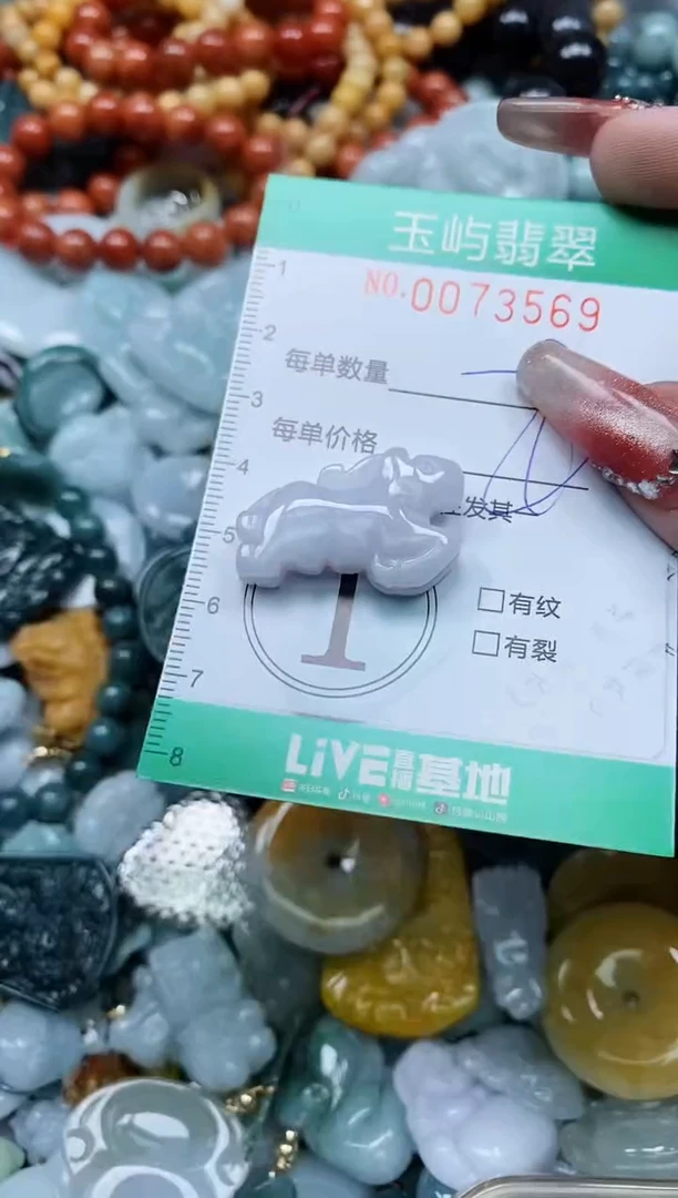 【闪购商品】翡翠颈饰未镶嵌闪购0073569