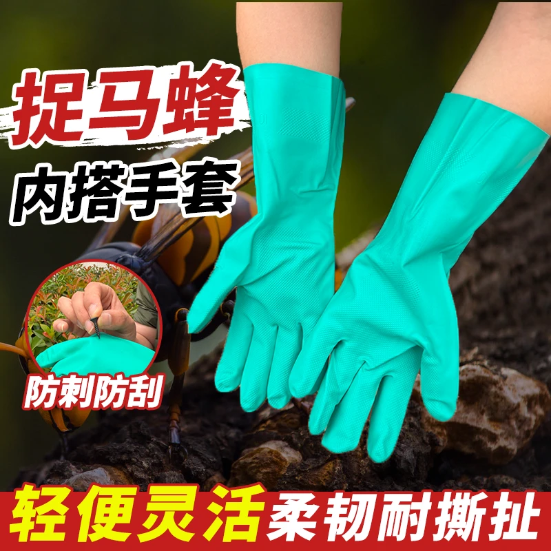 防马蜂手套加厚耐磨捉蚂蜂防刺穿手套马蜂服内搭手套金环红娘防蛰