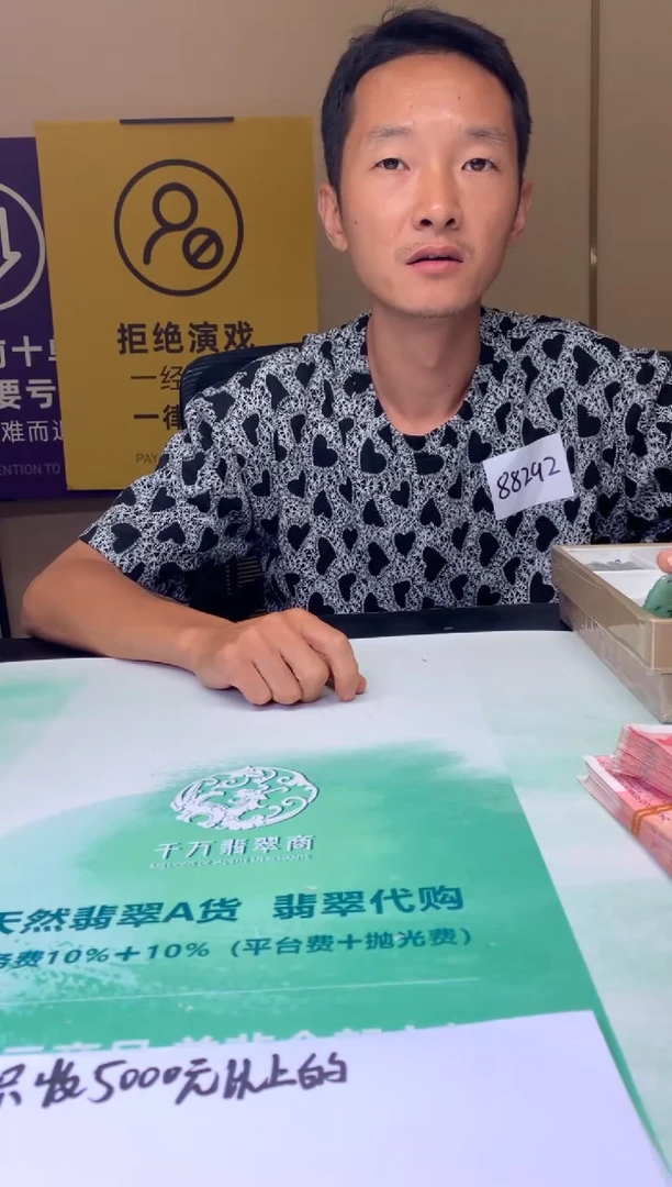 定制翡翠未镶嵌?****～毛货-不退不换