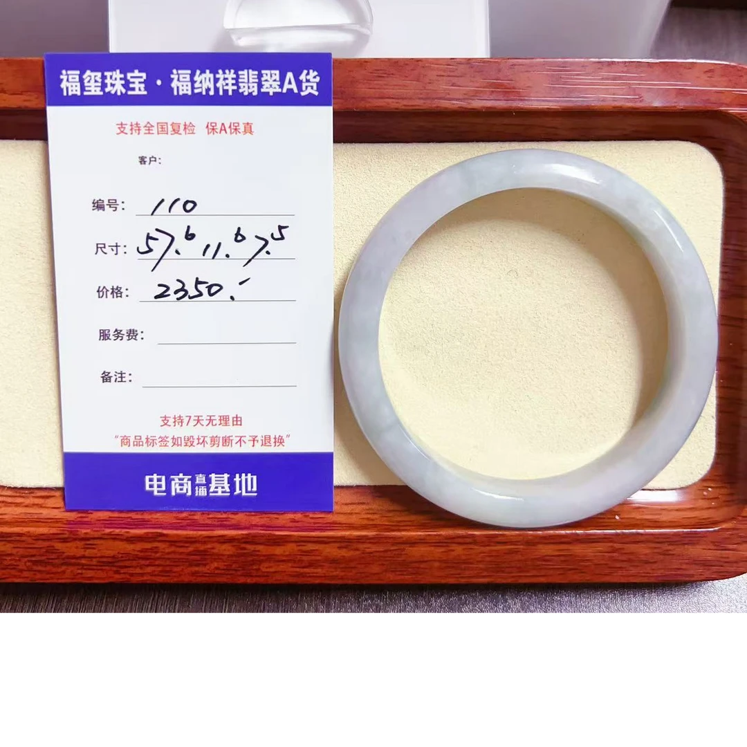 天然A货翡翠手镯 110精美气质