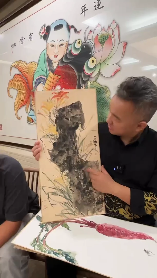 纸本1尹老师国画作品