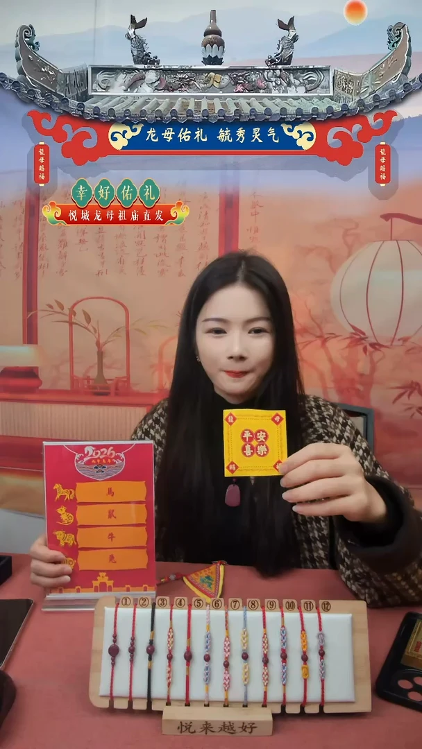 龙母吉物创意卡片