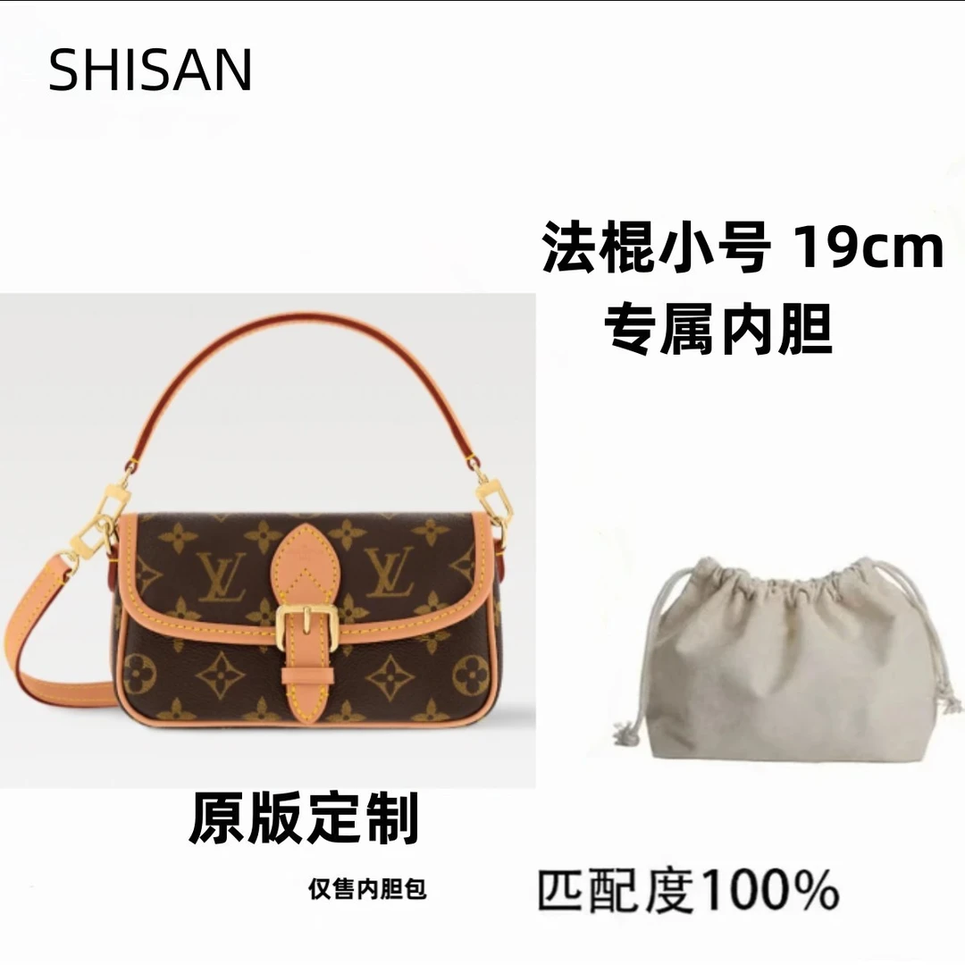 SHISAN专属A02 适用于法棍nano19cm内衬收纳包