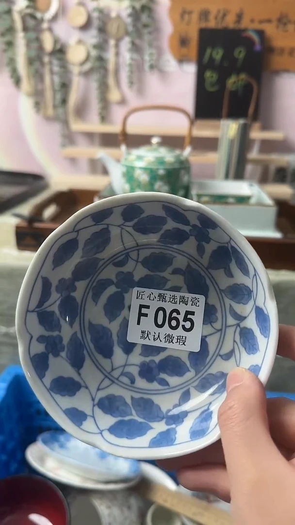 瓷片长*闪购产品默认破F065