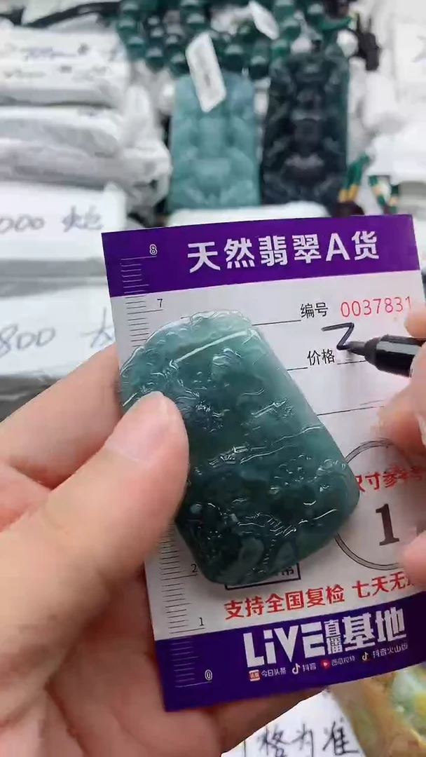 翡翠未镶嵌颈饰88888888