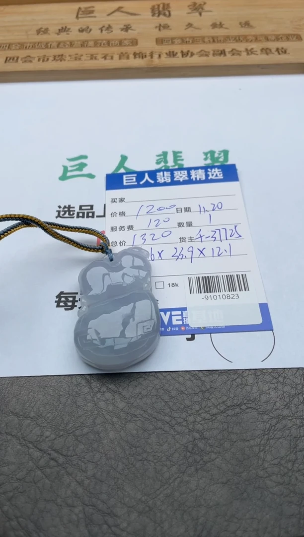 颈饰未镶嵌翡翠半***、-91010823