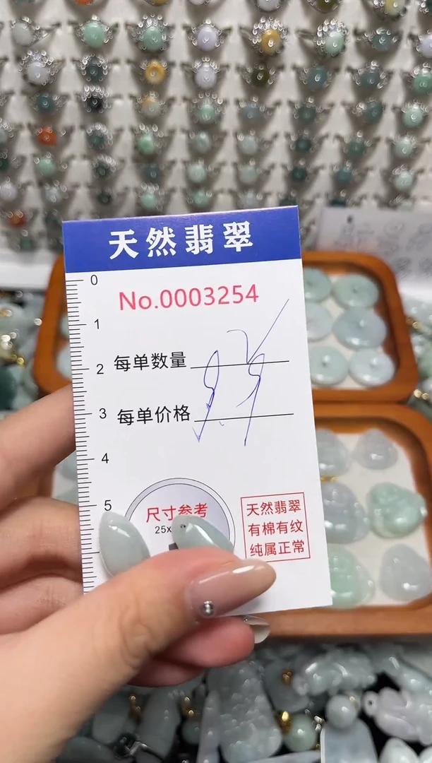 吊坠(不含链)未镶嵌翡翠3254