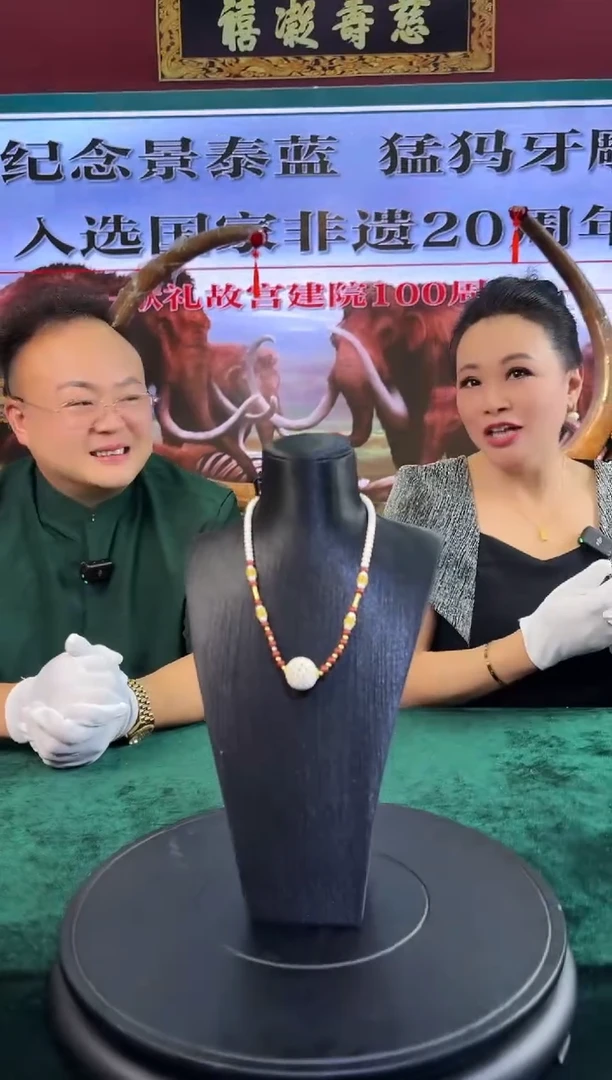 猛犸牙B7/牙雕链子————————