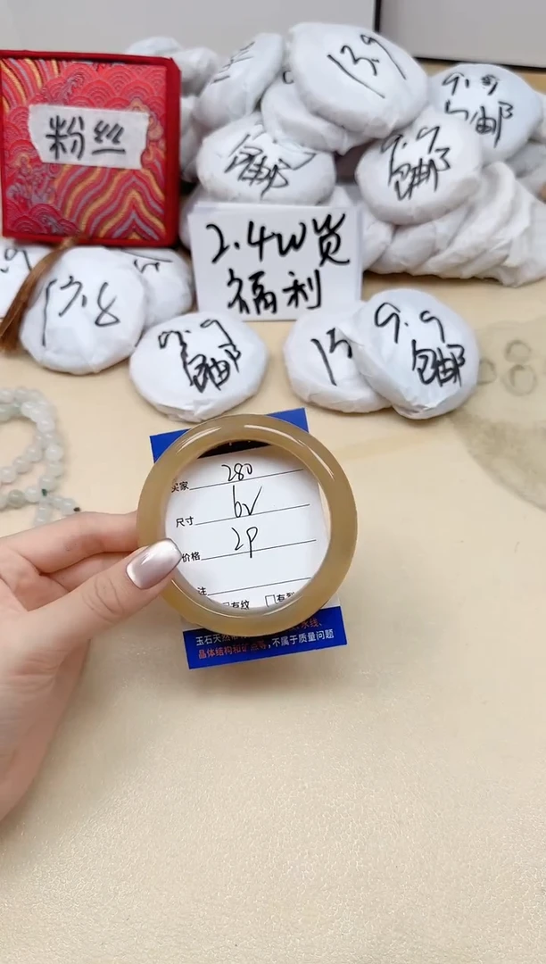 石英质玉手镯未镶嵌280/62