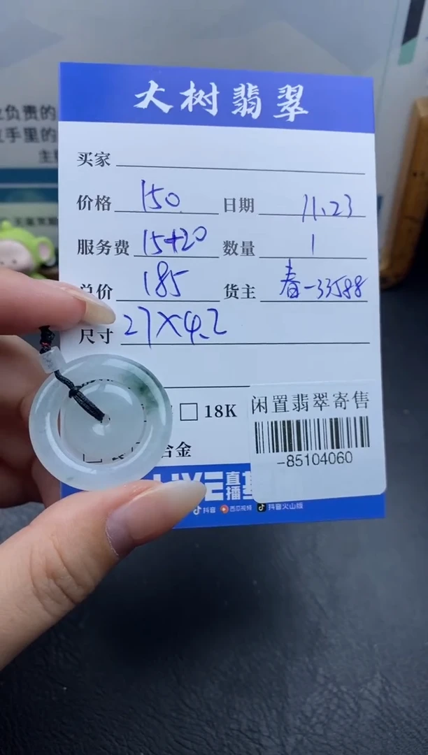 颈饰未镶嵌翡翠多人-85104060