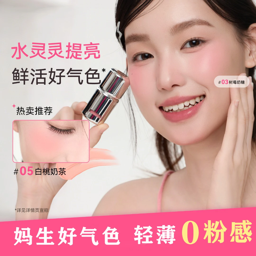 【官方正品】液体腮红显白提亮新手持妆哑光自然细腻膨胀At腮红液zk