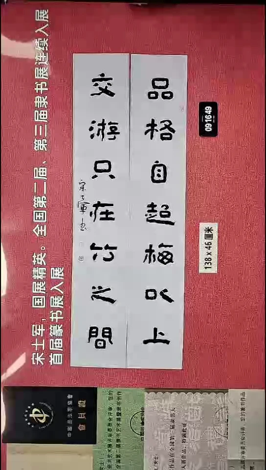 书法52    宋老师书法作品