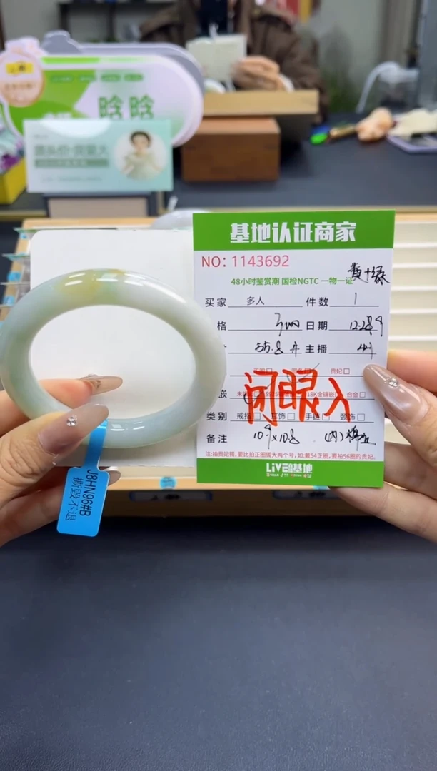 未镶嵌手镯（圆镯）翡翠多人