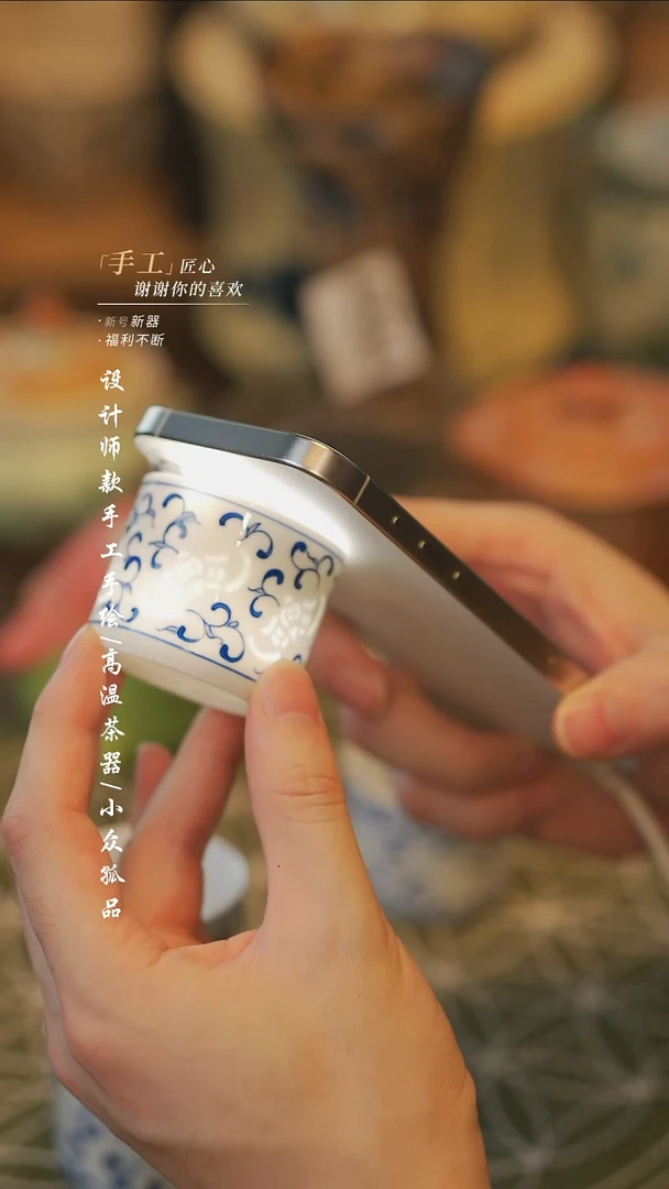 {溯本造物}瓷片*** 同款多件501{玲珑}