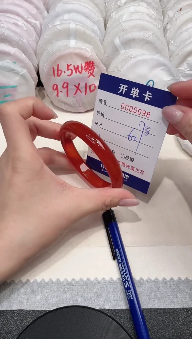 【闪购商品】玛瑙/玉髓手镯未镶嵌98