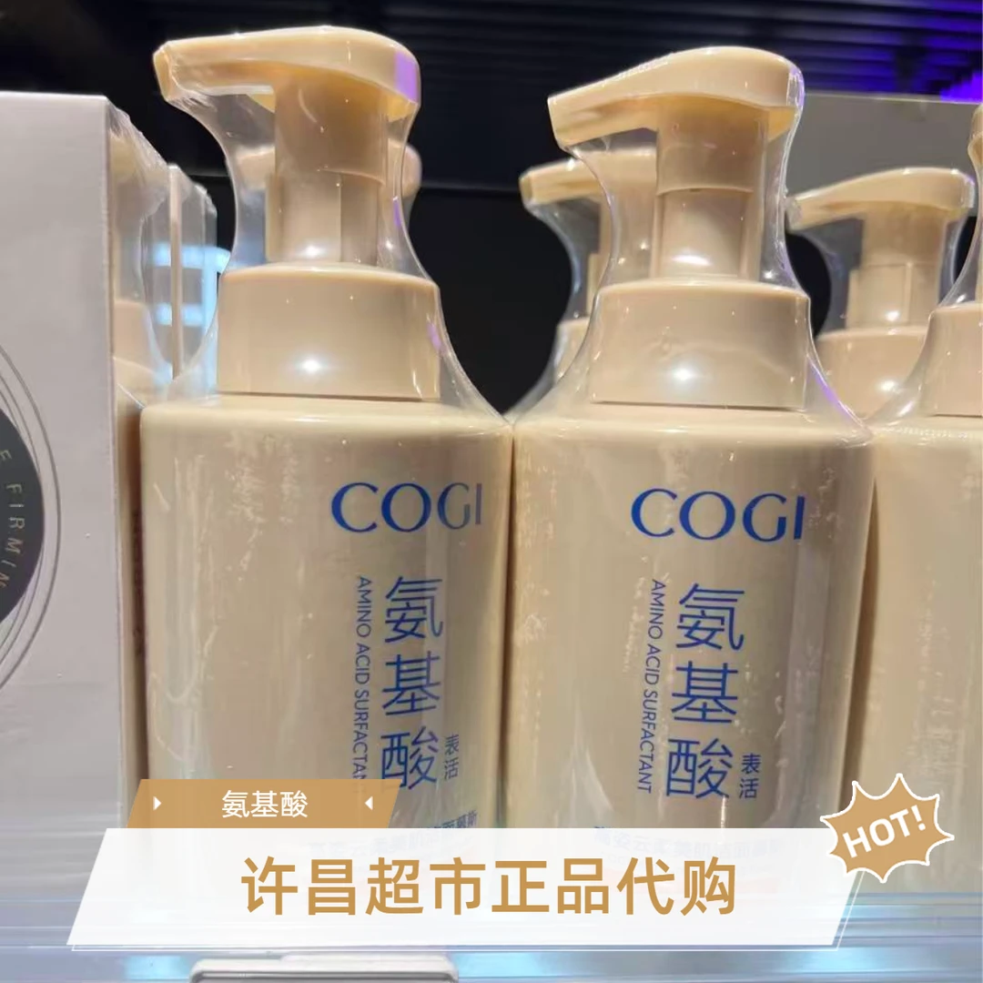 许昌超市代购正品 云柔美肌氨基酸洁面慕斯温和清洁水润不紧绷