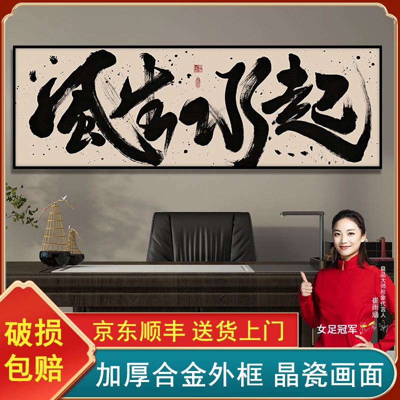 风生水起办公室字画挂墙国潮书法挂画书房茶室禅意壁画客厅装饰画