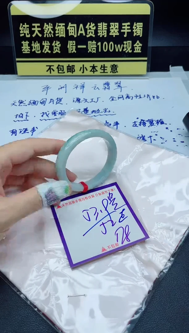 定制翡翠未镶嵌我