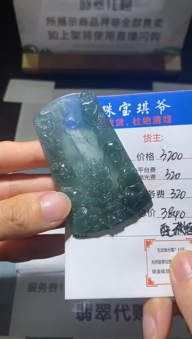 未镶嵌定制翡翠-毛货-不退不换-