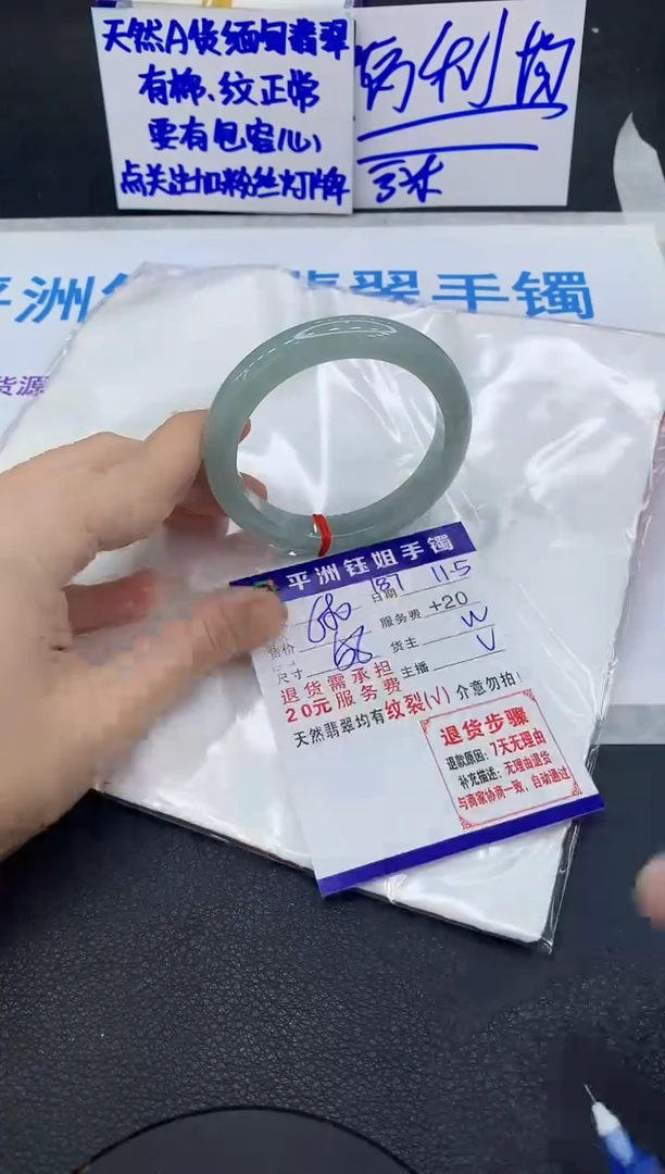 未镶嵌手镯翡翠1