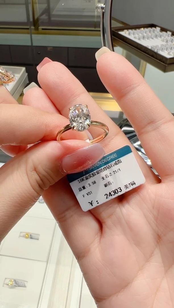 【闪购商品】实验室培育钻石18K金镶嵌戒指14-15圈