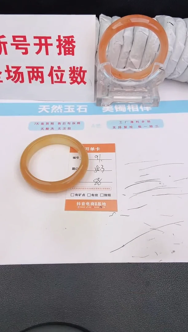 石英质玉手镯未镶嵌91