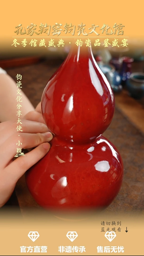 摆件钧瓷孔家钧窑当代作品-钧红葫芦