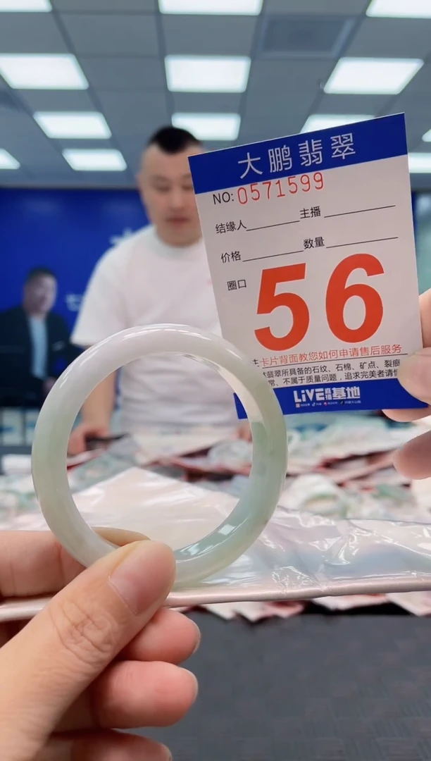 翡翠手镯未镶嵌AAAAAAAA