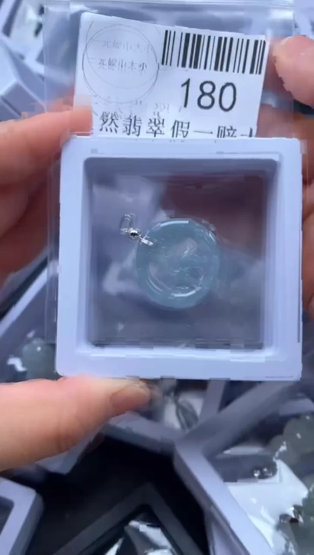 【闪购商品】翡翠吊坠(不含链)未镶嵌180