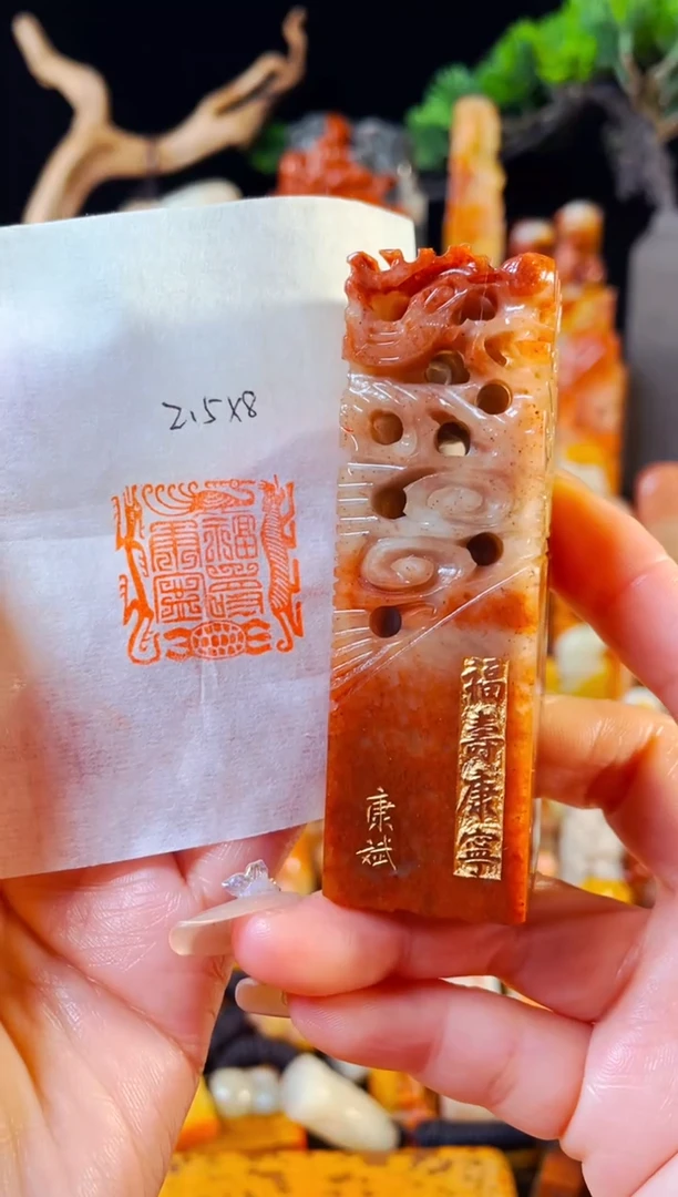 【闪购商品】浙江红石印石手工篆刻《福寿康宁》2.5