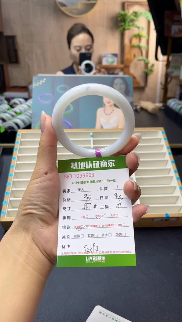 未镶嵌手镯（圆镯）翡翠C****~翡翠