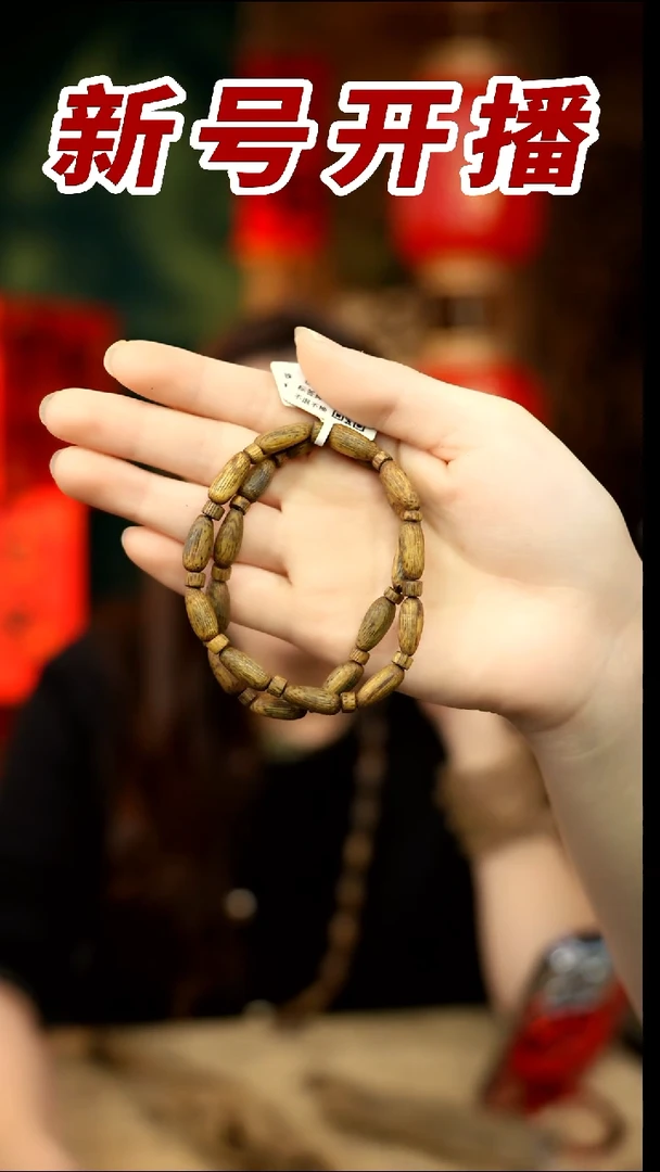 【闪购商品】沉香手串青霞张勺子多样性发其一