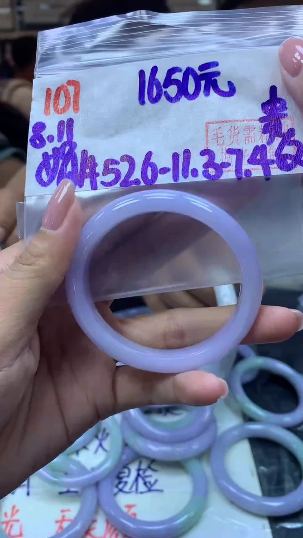 定制翡翠未镶嵌107手镯52.6贵纹+1650元+拍一发一