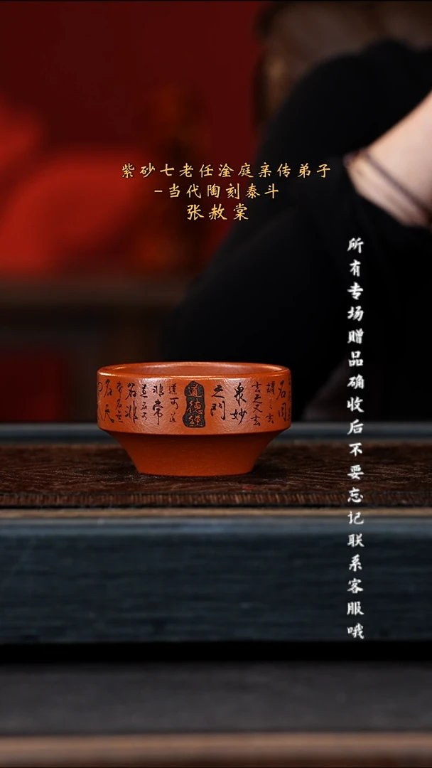 宜兴紫砂团团紫砂精选主人杯