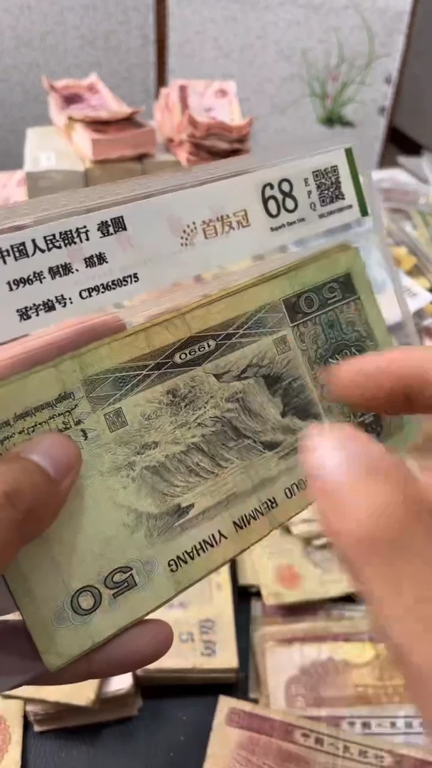 退市旧票随机发9050一张