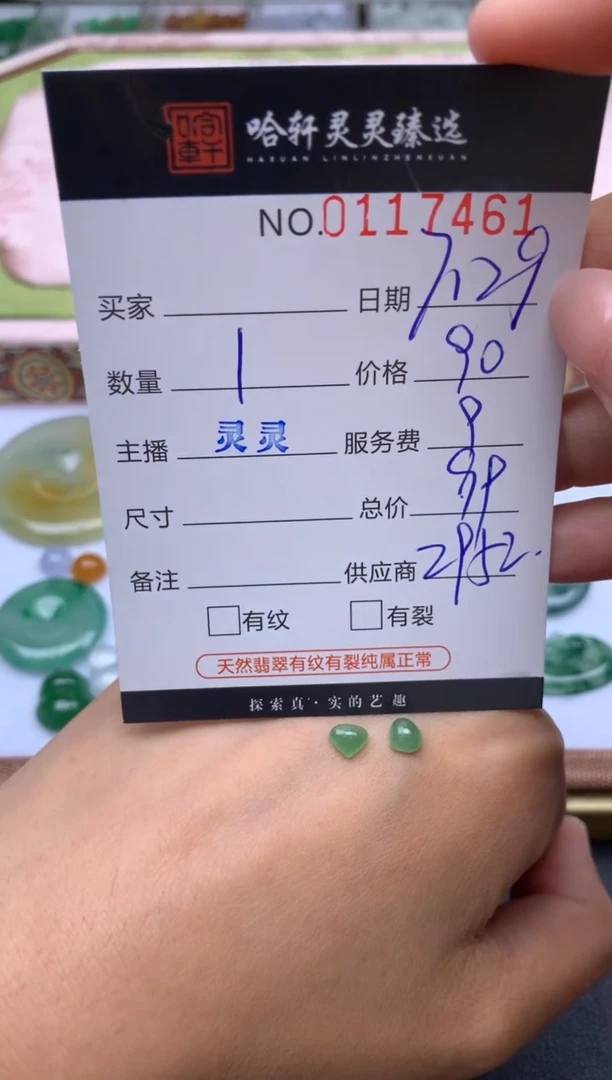 翡翠挂件未镶嵌哈轩   裸石2