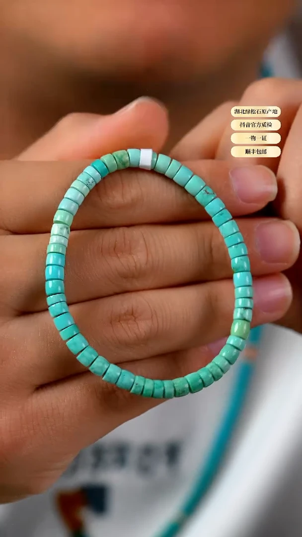 未镶嵌绿松石其他天然原矿绿松石手串5+