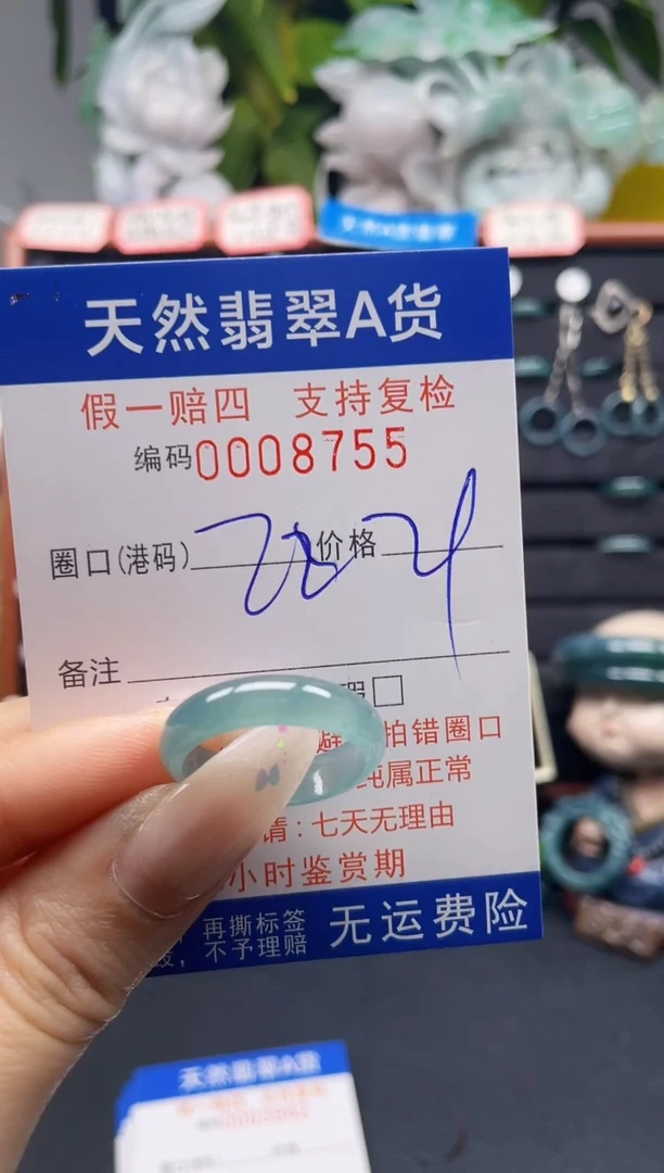 未镶嵌戒指翡翠22*8755