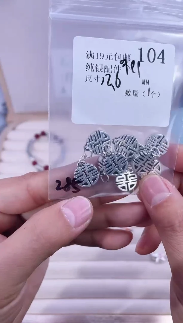 无足银上****7纯银配件104
